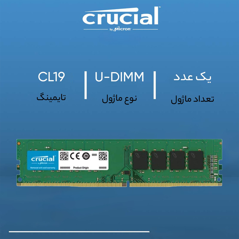 رم دسکتاپ DDR4 تک کاناله 2666 مگاهرتز CL19 کروشیال مدل CB8GU2666.C8RT ظرفیت 8 گیگابایت