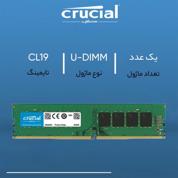 رم دسکتاپ DDR4 تک کاناله 2666 مگاهرتز CL16 کروشیال مدل Ballistix ظرفیت 8 گیگابایت