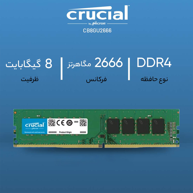 رم دسکتاپ DDR4 تک کاناله 2666 مگاهرتز CL19 کروشیال مدل CB8GU2666.C8RT ظرفیت 8 گیگابایت