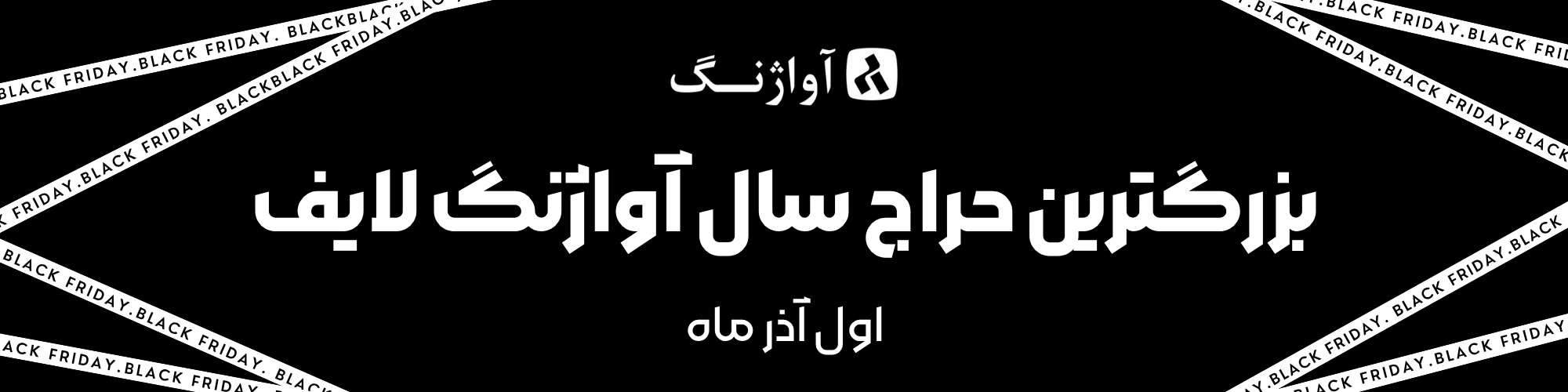 سایت 2000 x 550 px 1